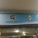 대륙수산 이미지