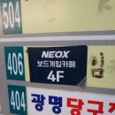 네옥스(NEOX)PC방 이미지