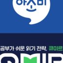 아소비원주태장학원