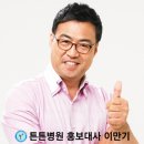 첨단튼튼병원 이미지