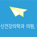 서울힐링정신건강의학과의원 이미지