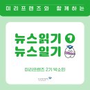 뉴스 미디어 세상 | [뉴스읽기 뉴스일기] 다양한 시선에서 바라본 송크란 축제의 명암