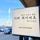 뤼미에르베이커리