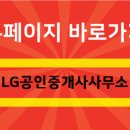 우륵공인중개사 이미지