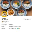 덮밥Bro 이미지