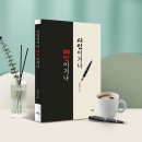 고영균 시집 [시인이거나 폐인이거나] 발간 이미지