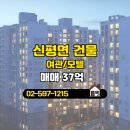 신성부동산 공인중개사사무소 이미지
