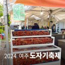 여주 도자기 축제 먹거리, 푸드트럭 오만 원치 먹은 후기