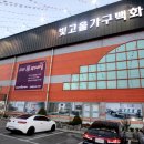 반하다리빙 이미지