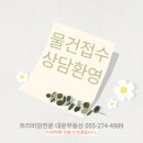 용지더샵부동산중개사무소 이미지