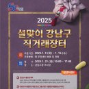 강남이시다 이미지