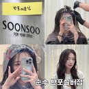 도경디자인 | 반포미용실| 순수 반포실버점에서 도경점장님에게 퍼스널디자인 뿌리볼륨펌 받은후기