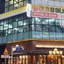 황제장어나라천안성성점 이미지