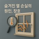 완주삼례창호(샷시) 지금 바꿔야 할 이유? 여름 전에 꼭 체크하세요