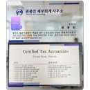 분당세무사 | 성남세무사 분당세무사 권용언세무사 상담으로 상속세 절세 방향 제대로 잡다