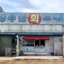 선산대로5-9 이미지