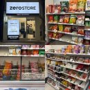 이마트24 조대후문점 | [광주] 조대 후문 24시간 무인 제로스토어 후기