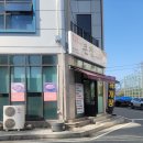 큰집아저씨목행점 | 충주 목행동 큰집아저씨 목행점 후기