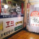 동키닭 이미지