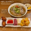성신여대 쌀국수 점심 추천! 미분당 성신여대점에서 혼밥하기 좋은 보문역 맛집