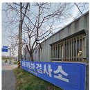 동해자동차검사소 이미지