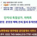 태장공인중개사사무소 이미지