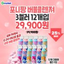 버블팡
