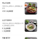내돈 내산 베트남 쌀국수 몬스터포 송파점 후기 배달 땡겨요 어플