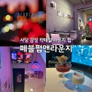 [서울/관악구] 사당 2차로 가기 좋은 칵테일 라운지 펍 &#39;페블펍앤라운지&#39;후기