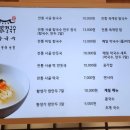 황생가칼국수이천프리미엄