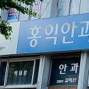 은평희망찬안과의원 티스토리