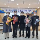 성포동행정복지센터 이미지