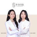 강원한의원 - 춘천시 강촌로 335 | 강원한의원