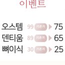 서울좋은치과보철과치과의원 이미지