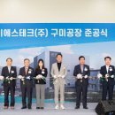 제이에스글로벌산업주