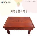 남원상공예