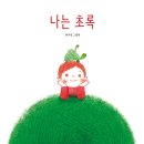 초록상사