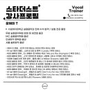평택 보컬학원 윤혜미 강사님 스타더스트 실용음악&amp;댄스학원