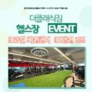 짐더클래식 이미지