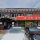 홍원막국수안성점 이미지