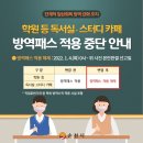 옥스포드스터디카페 이미지