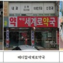 서울솔약국 이미지