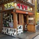 사랑방민속주점 이미지