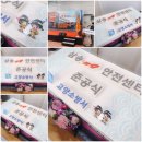고양소방서(삼송119안전센터) 이미지