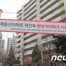 월계현대아파트 이미지