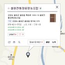 철원전통장류 이미지