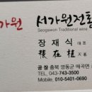 서가원 장재식 대표님 5월 100회 산행에 막걸리와 전통술 협찬하셨습니다. 이미지