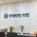 탄탄의원 이미지