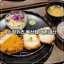 수작카츠 | 수작카츠 독산점 김치카츠나베 돈카츠 후기