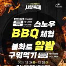 바다사랑추억 | ❄️ 2025 대천겨울바다사랑축제 후기 & 즐길 거리 총정리